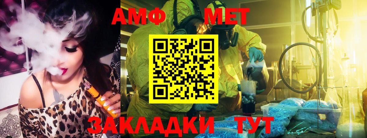 АМФ  Amphetamine 97%  Вход с VPN  Курганинск 