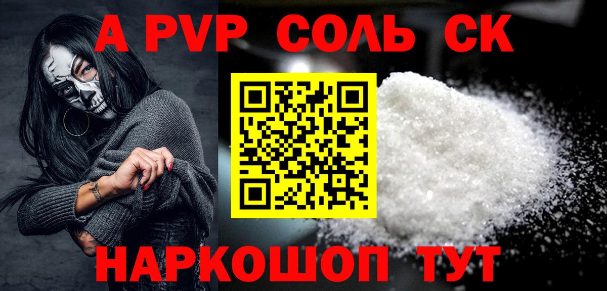 A-PVP СК КРИС Курганинск