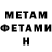 МЕТАДОН VHQ Sergey Green