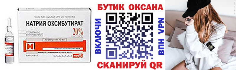 БУТИРАТ бутик  Курганинск 