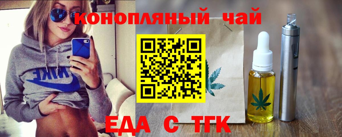 Печенье с ТГК конопля  Вход с VPN  Курганинск 