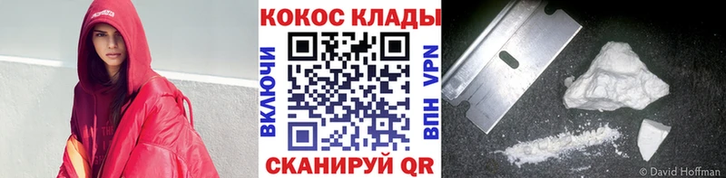 КОКАИН 97% Курганинск