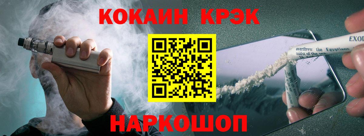 КОКАИН Перу Курганинск