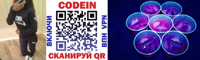 Codein Purple Drank  купить наркоту  Курганинск 