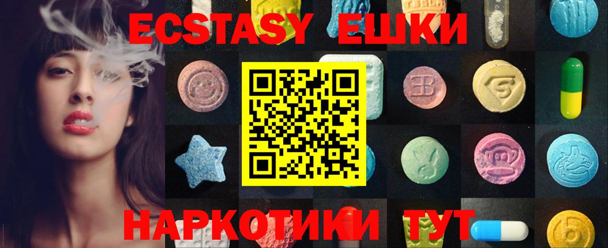 Курганинск  Экстази  Вход с VPN  Ecstasy MDMA  ЭКСТАЗИ 99% 