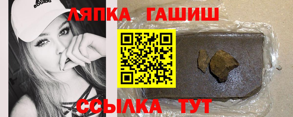 Курганинск  ГАШИШ  Вход с VPN  Гашиш хэш  ГАШИШ VHQ 