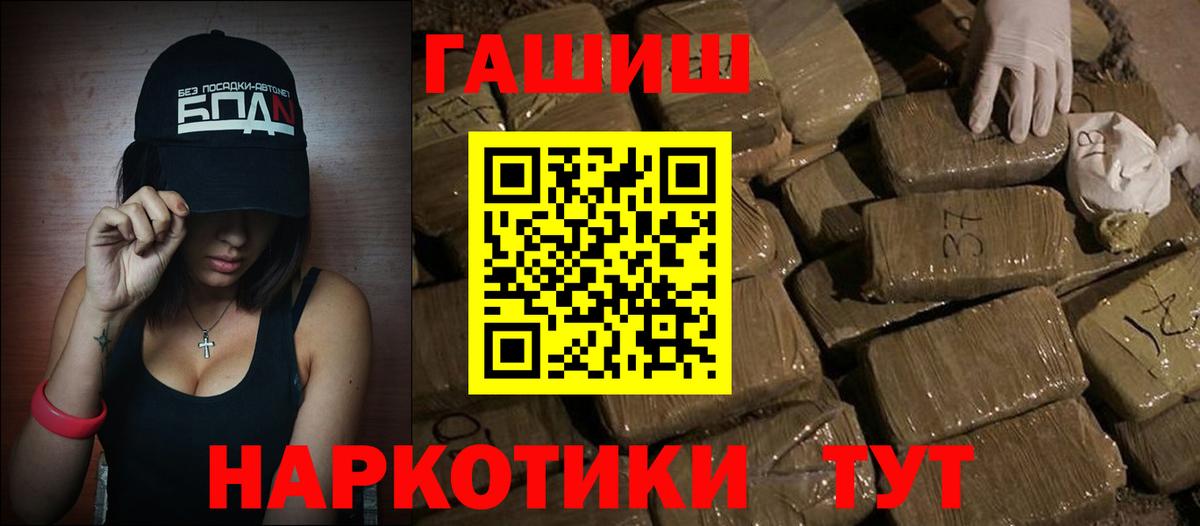 ГАШИШ гарик Курганинск
