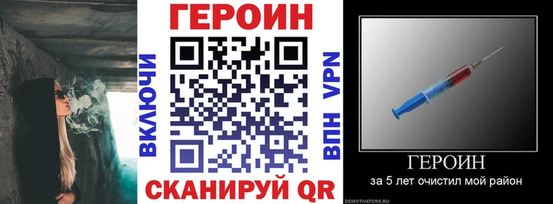 ГЕРОИН хмурый  Курганинск 