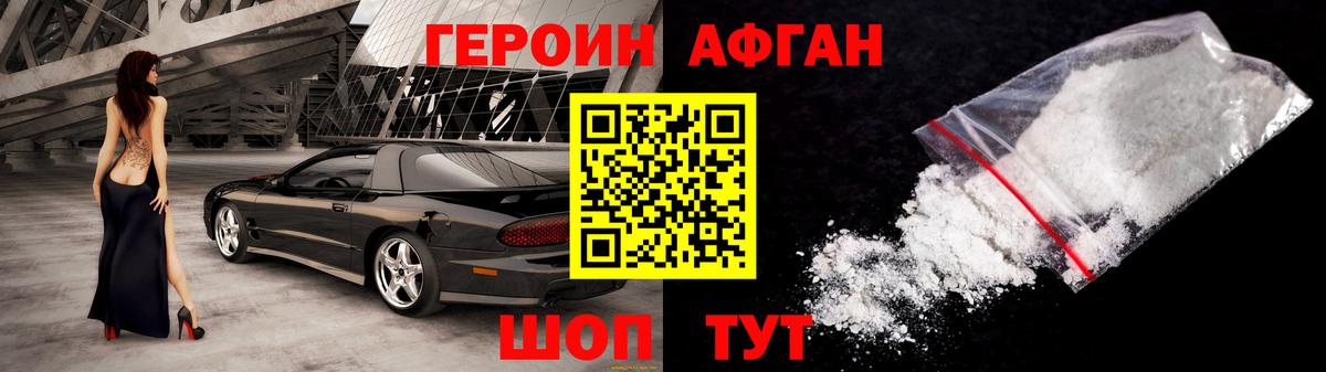Курганинск  ГЕРОИН VHQ  Вход с VPN 