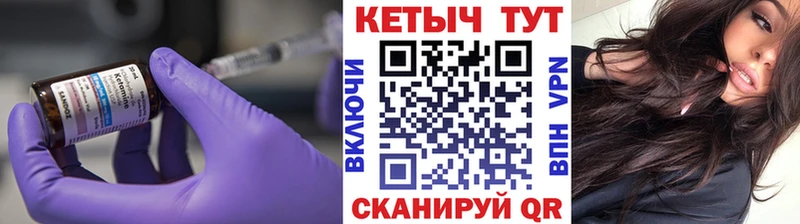 Кетамин VHQ  Курганинск 