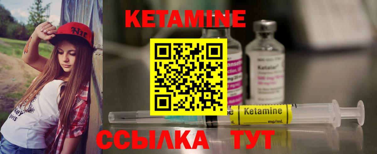Курганинск  нарко площадка Telegram  Вход с VPN    ССЫЛКА  КЕТАМИН ketamine  КЕТАМИН VHQ 