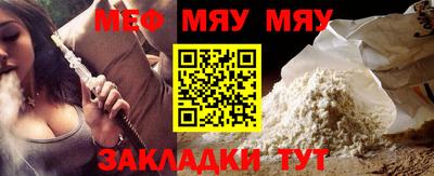 меф VHQ Вязьма