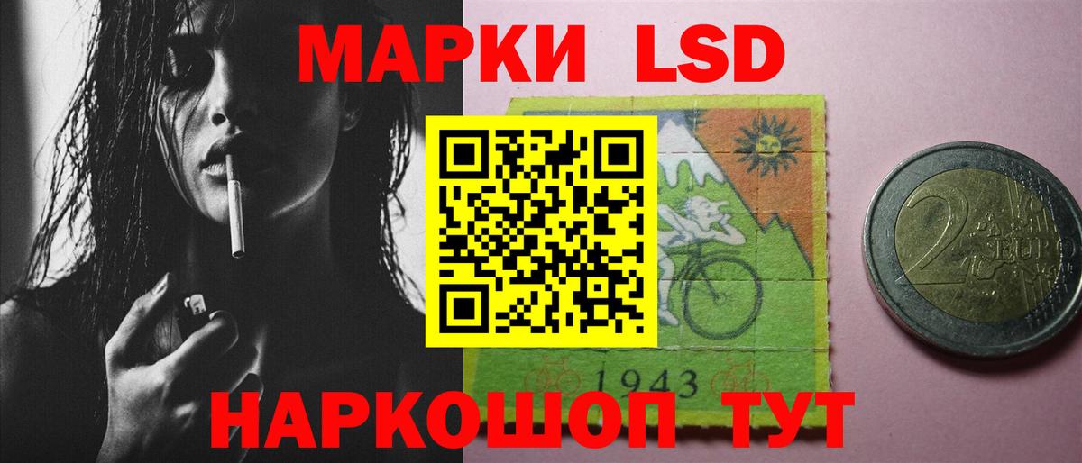 Курганинск  LSD-25 экстази кислота  Вход с VPN 