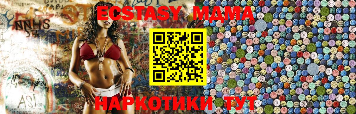 МДМА молли  МДМА  Курганинск  Вход с VPN  MDMA кристаллы 