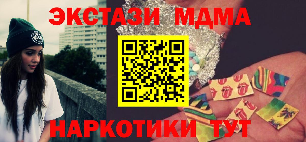 МДМА crystal Курганинск