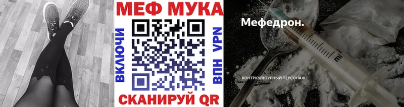 МЕФ VHQ  наркота  Курганинск 