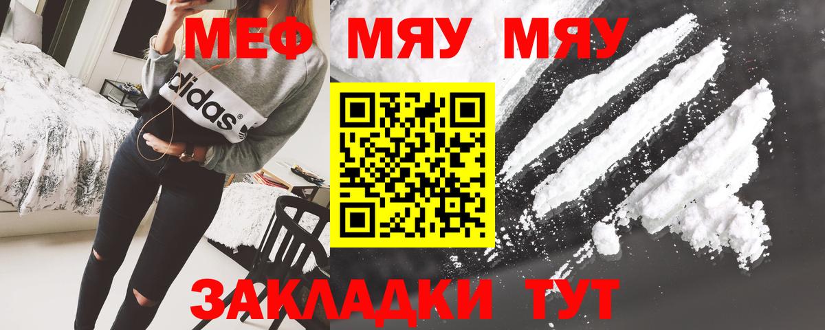 МЕФ  Курганинск