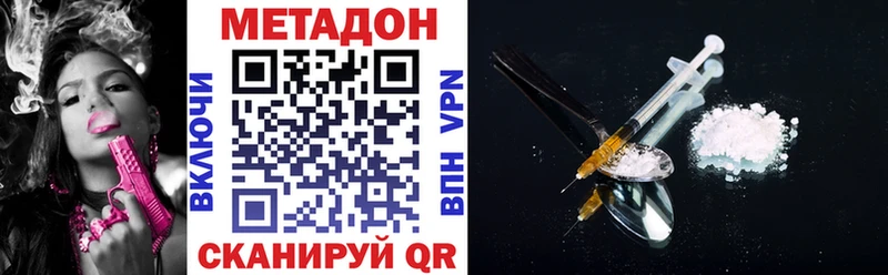Метадон VHQ Курганинск
