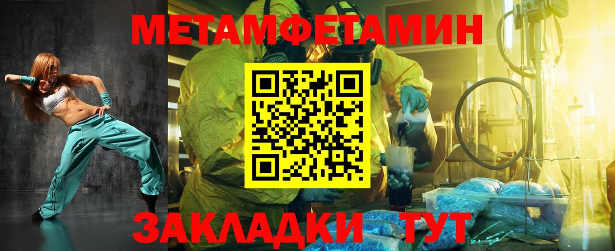 Метамфетамин мет  Вход с VPN  Метамфетамин  Курганинск 