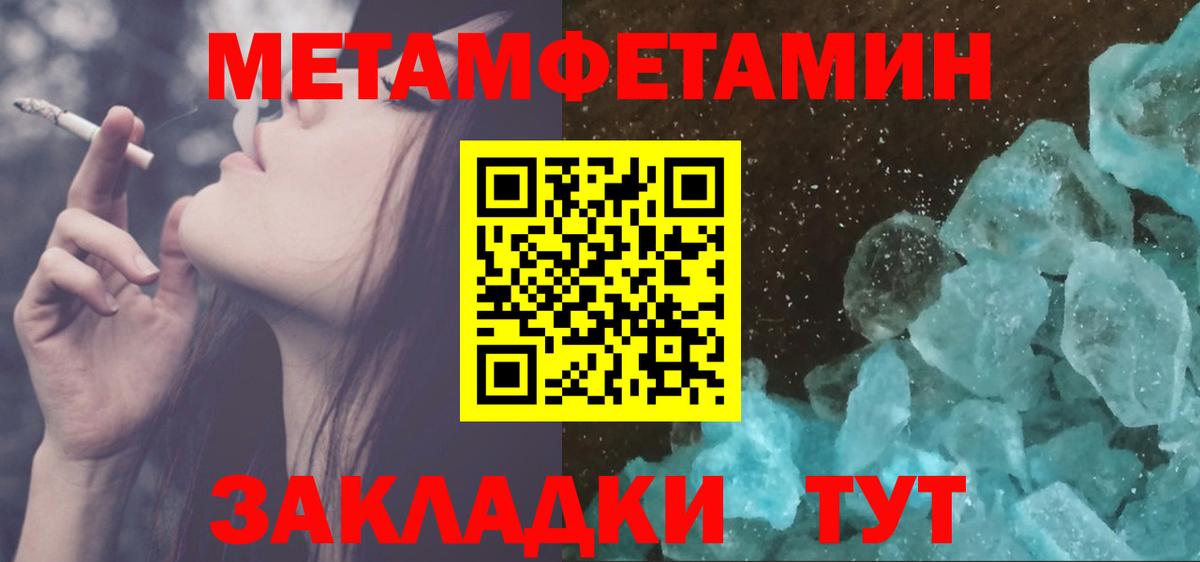 Метамфетамин мет Курганинск