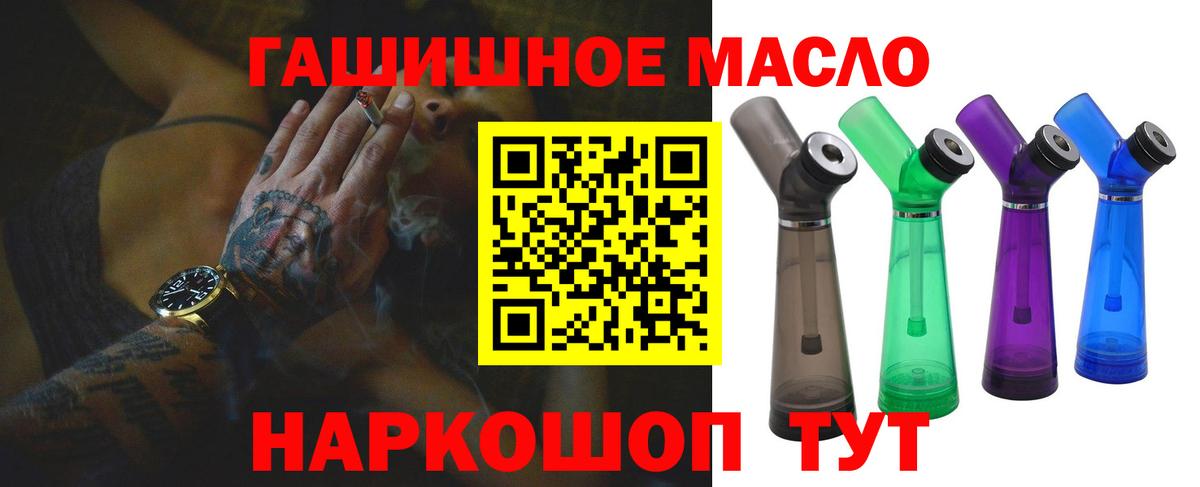 Дистиллят ТГК Wax  Вход с VPN  Курганинск  Дистиллят ТГК вейп 