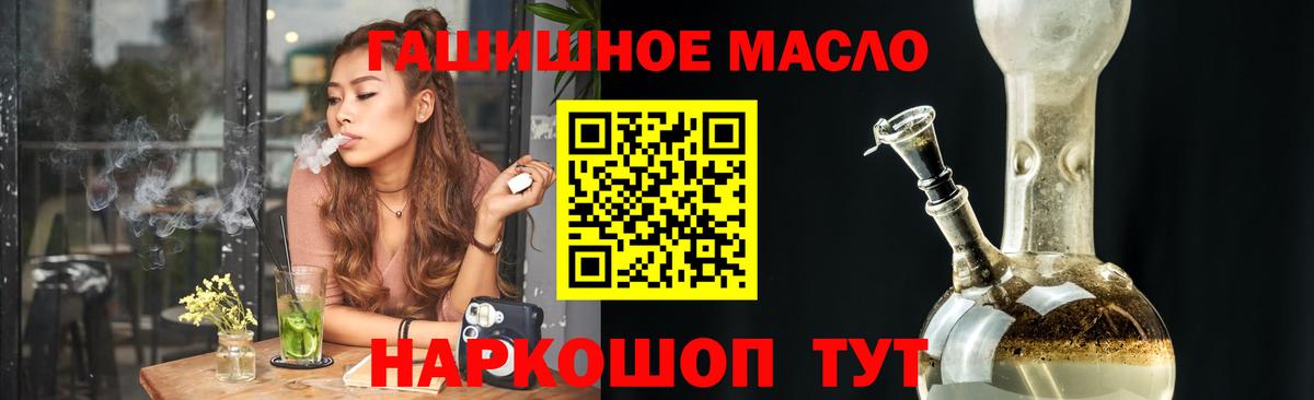 ТГК жижа Курганинск